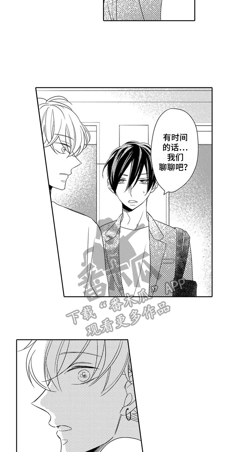 逆位声优漫画,第4章：试试看3图