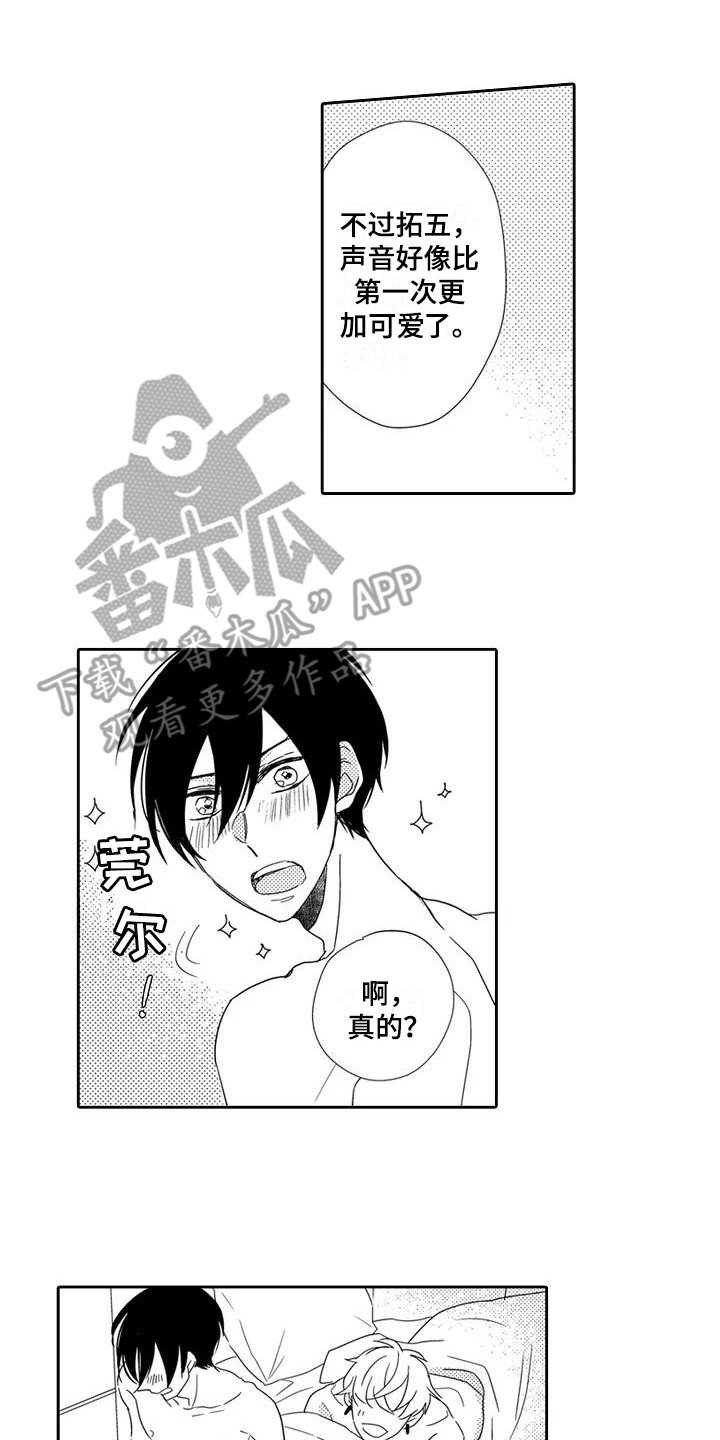 逆位声优漫画,第11章：邀约1图