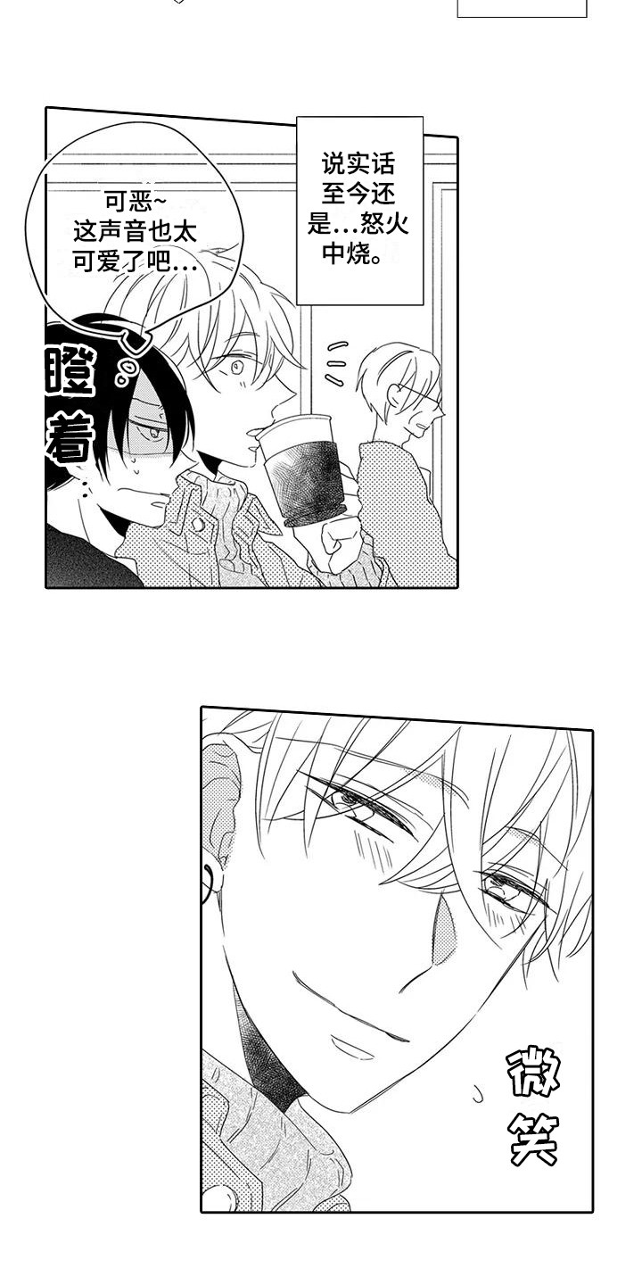 逆位声优漫画,第6章：录音了2图