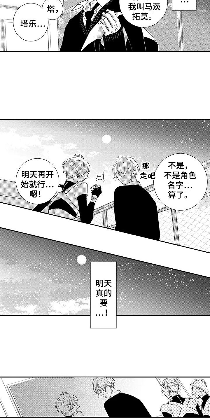 逆位声优漫画,第19章：感化（完结）2图