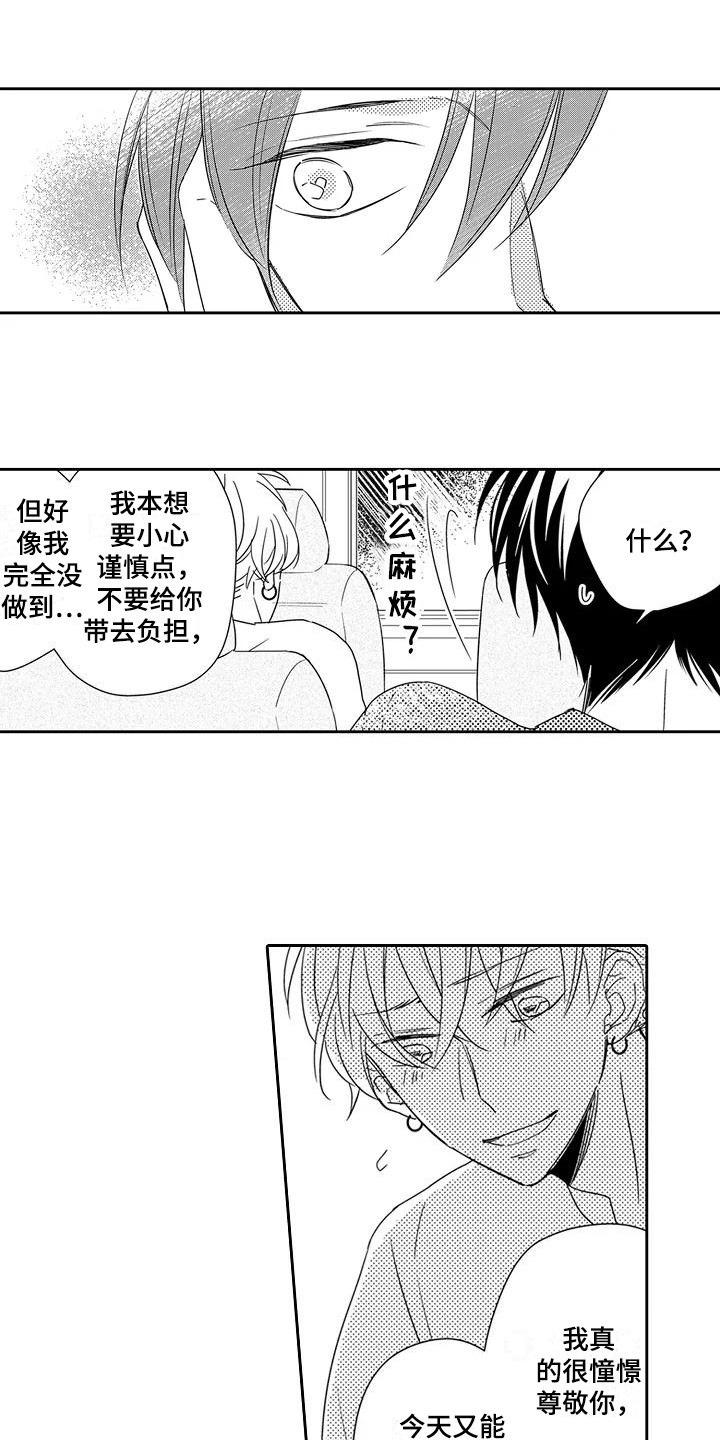 逆位声优漫画,第4章：试试看1图