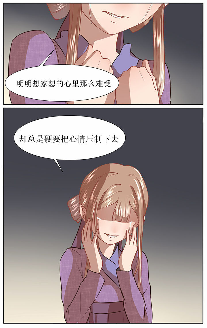 玉米粒儿在北京漫画,第38章：3图