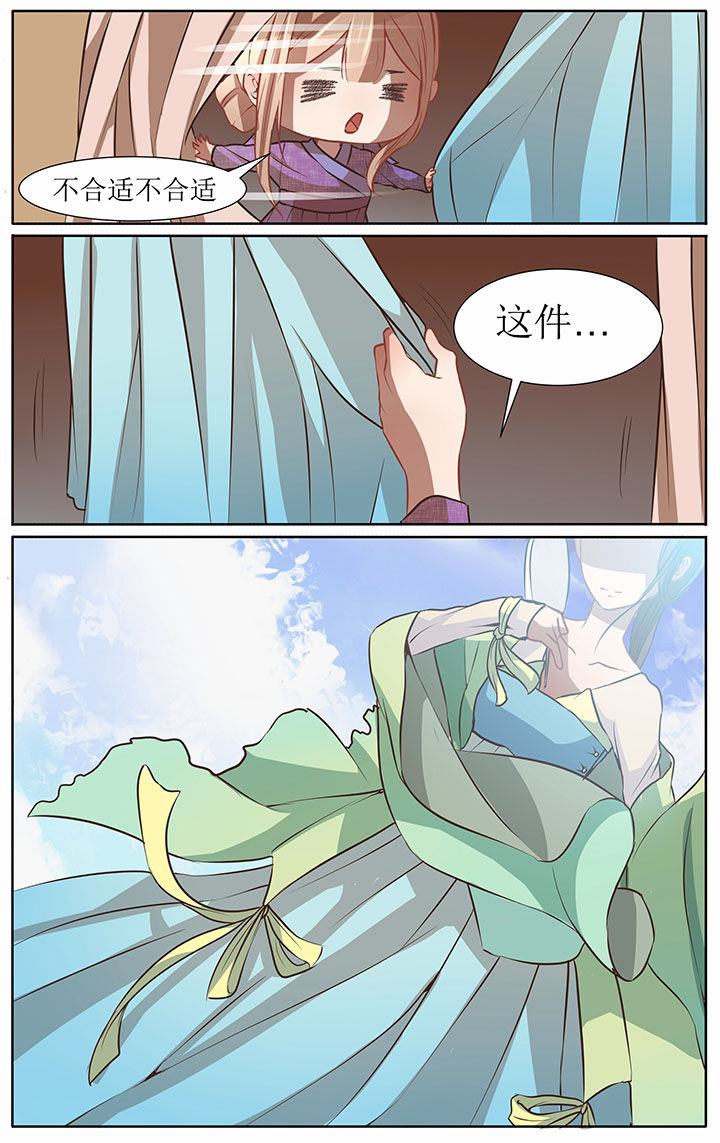 玉兔捣药的神话故事漫画,第33章：2图