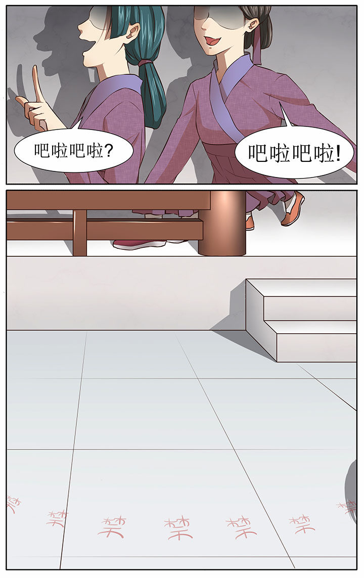 玉兔郁途漫画,第37章：1图