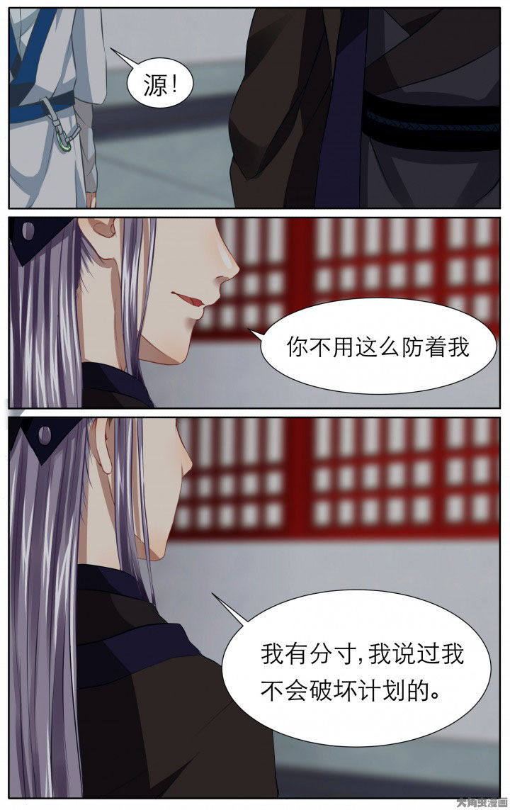 玉兔芝士流心月饼漫画,第20章：2图