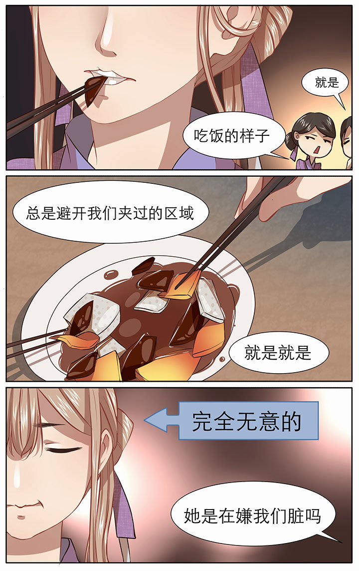 玉兔郁途漫画,第26章：4图
