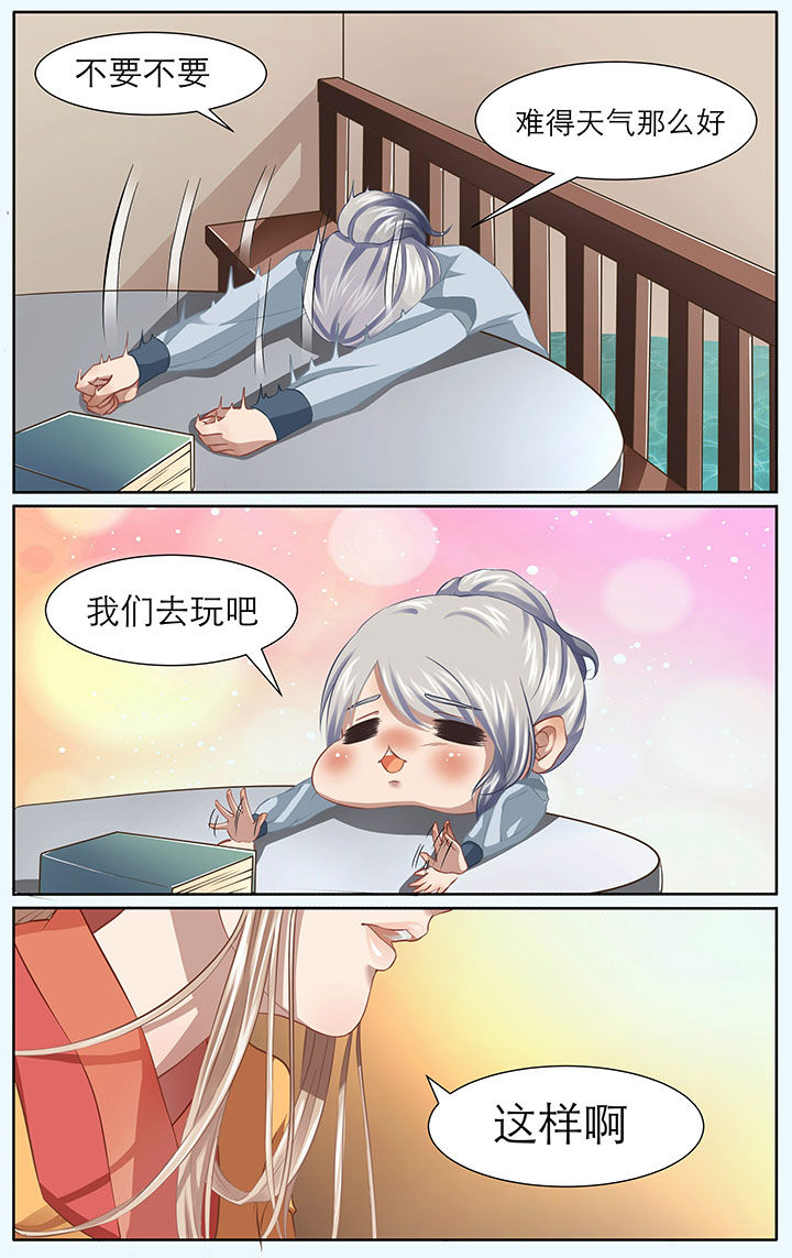 玉兔郁途漫画,第10章：4图