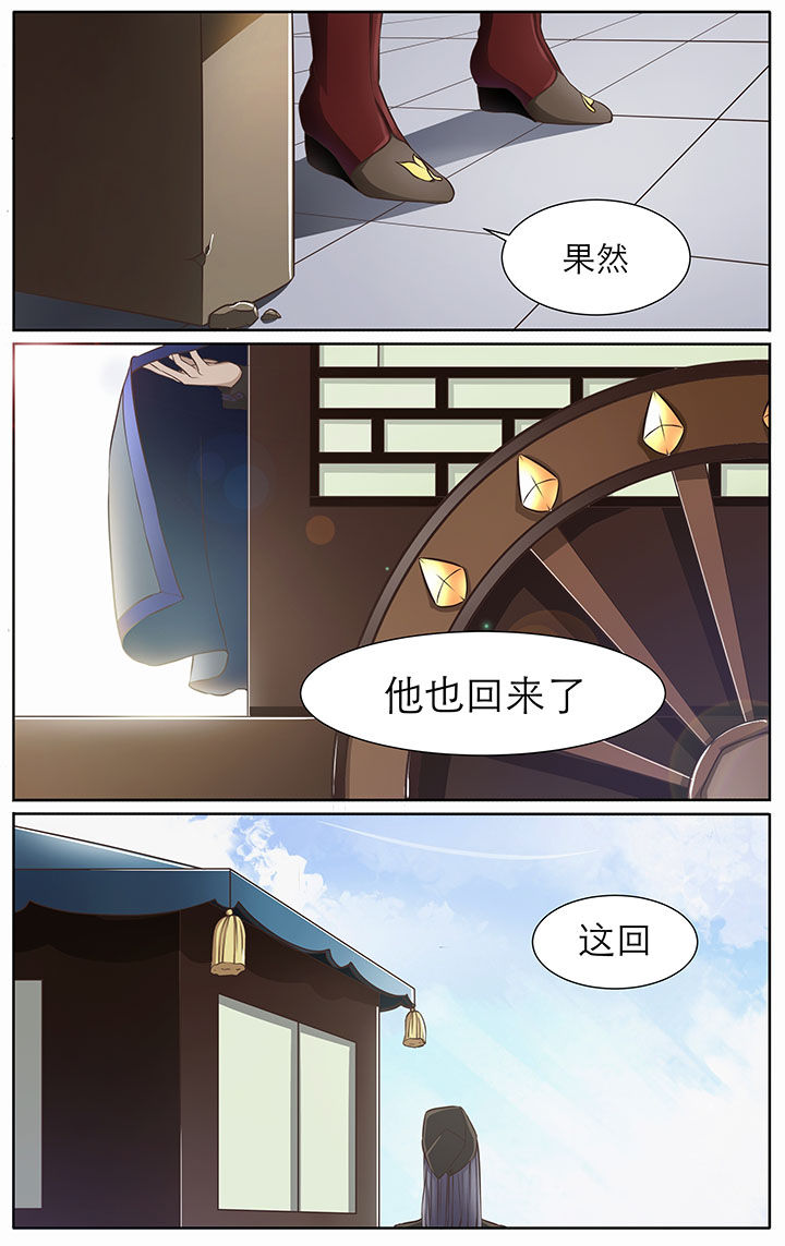 玉兔美女漫画,第16章：2图