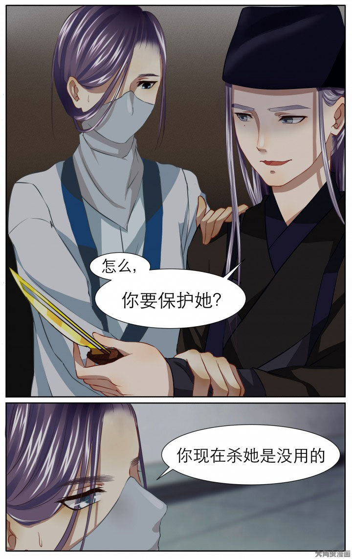 玉兔芝士流心月饼漫画,第20章：4图