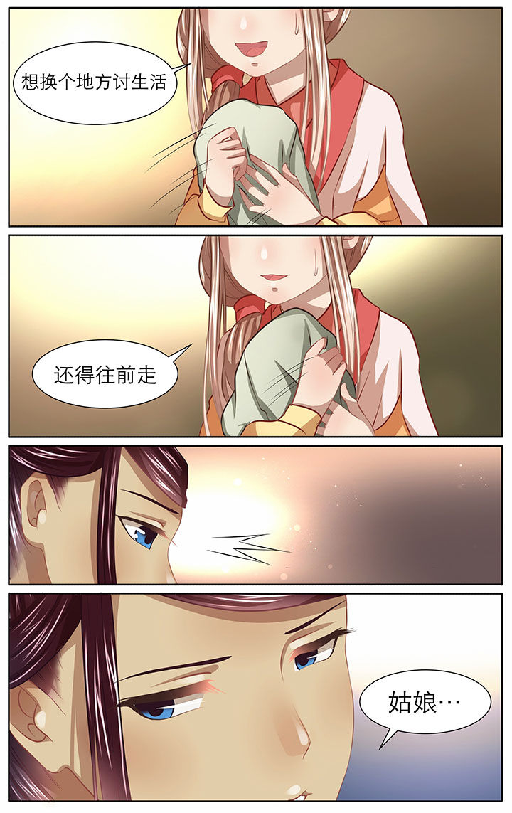 玉兔芝士流心月饼漫画,第15章：5图