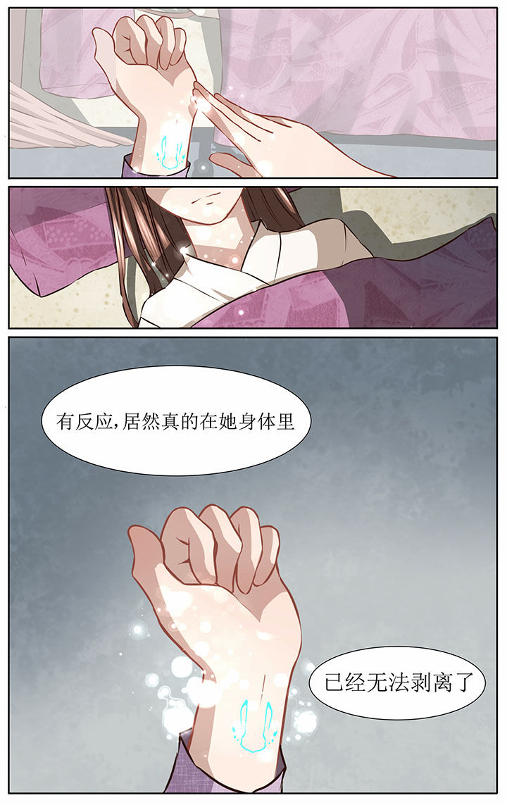 玉兔2号漫画,第41章：4图