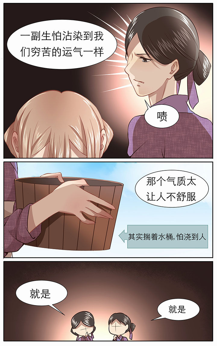 玉兔郁途漫画,第26章：1图