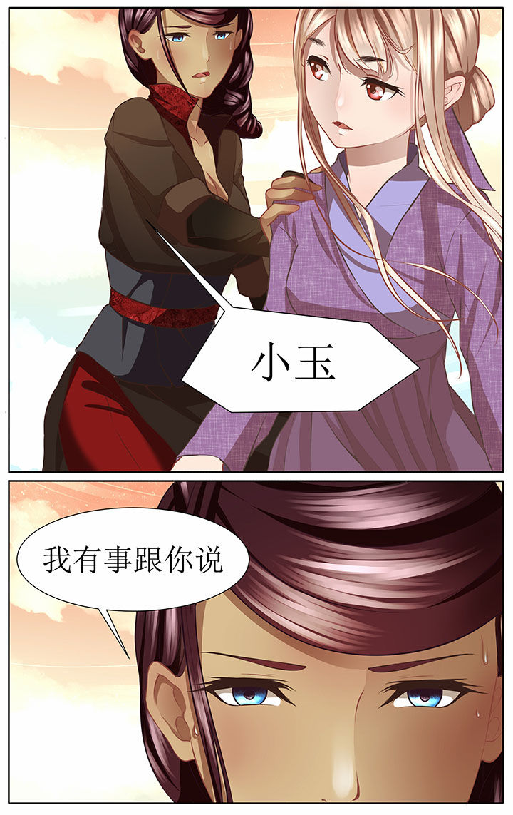 玉兔2号漫画,第39章：4图