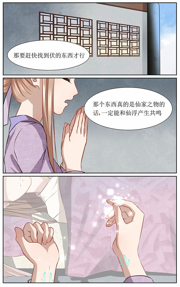 玉兔2号漫画,第41章：3图