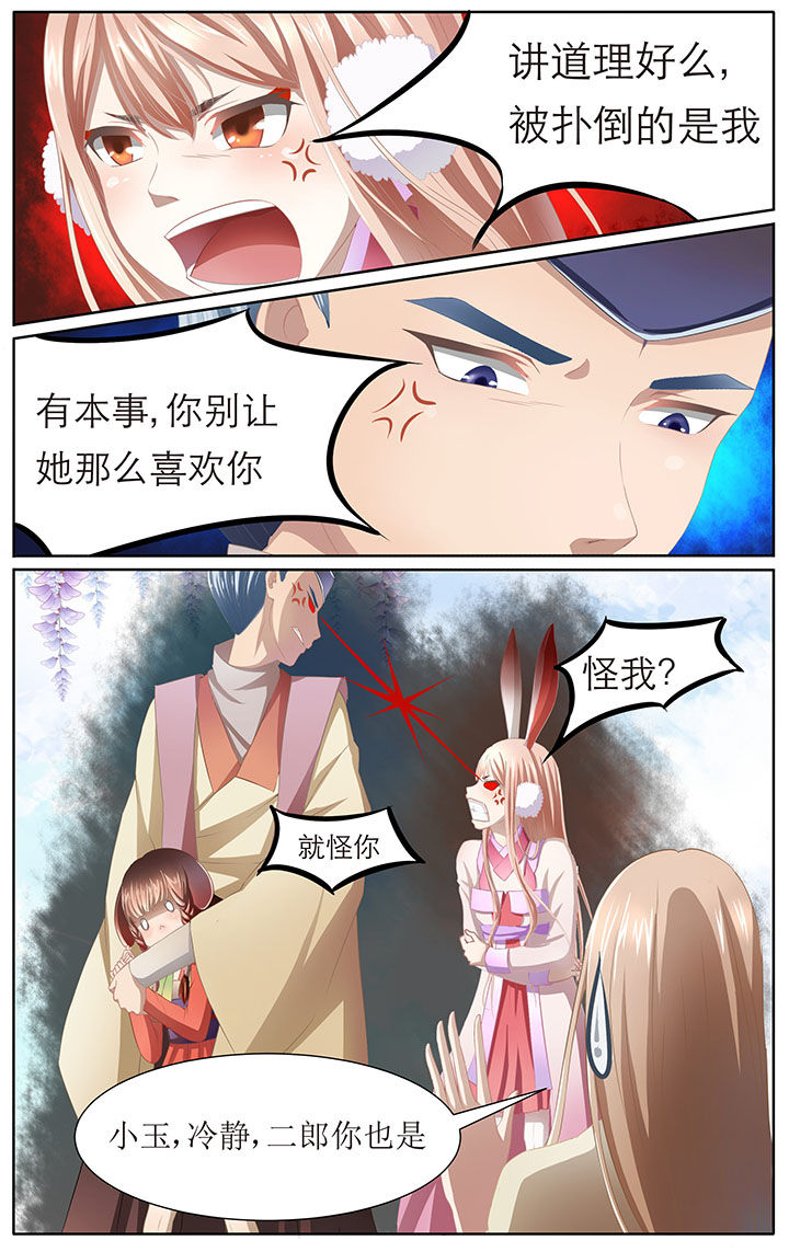玉兔二号画月饼漫画,第4章：1图