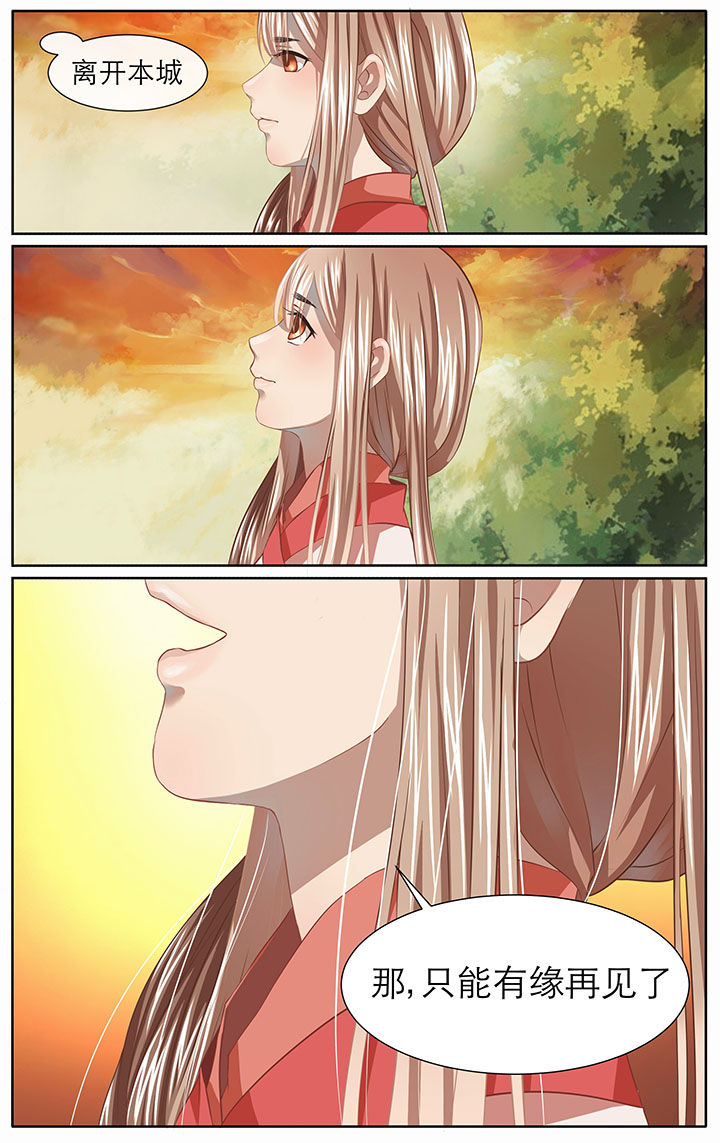 玉兔郁途漫画,第13章：5图