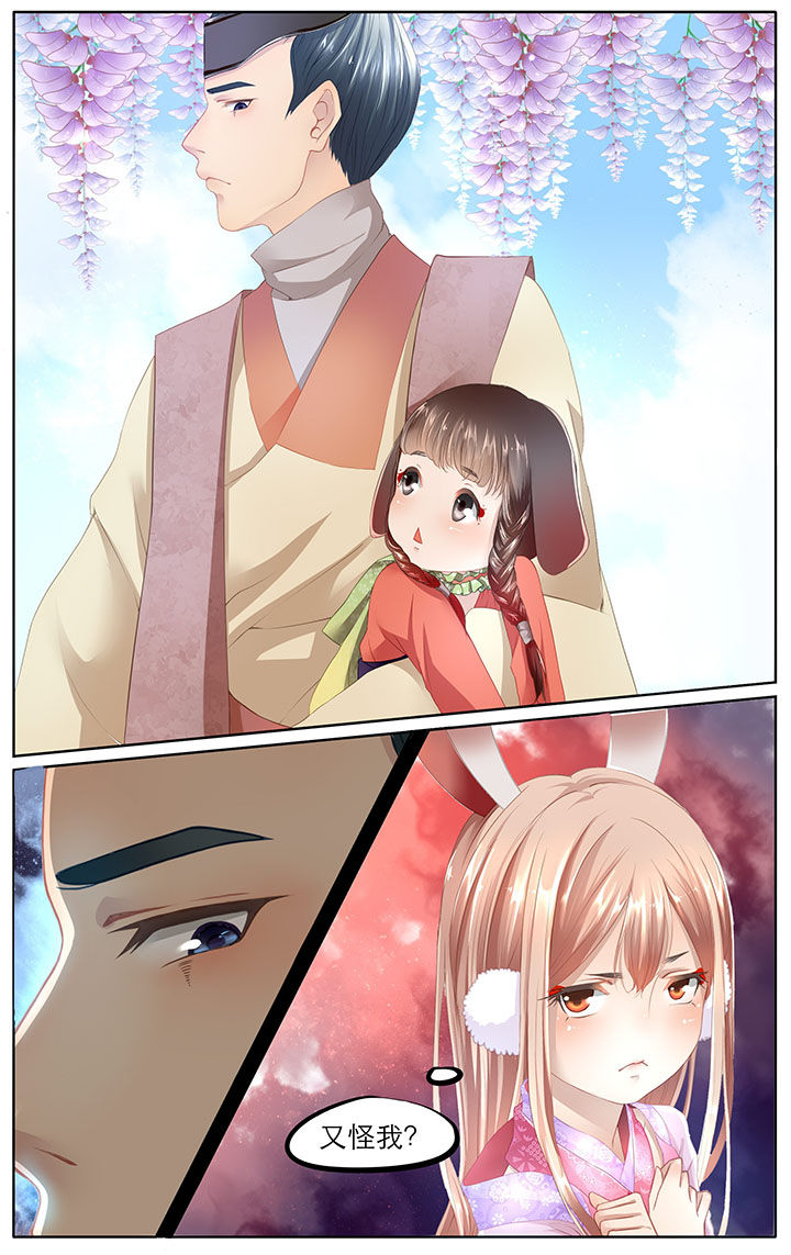 玉兔黄色战袍漫画,第4章：2图