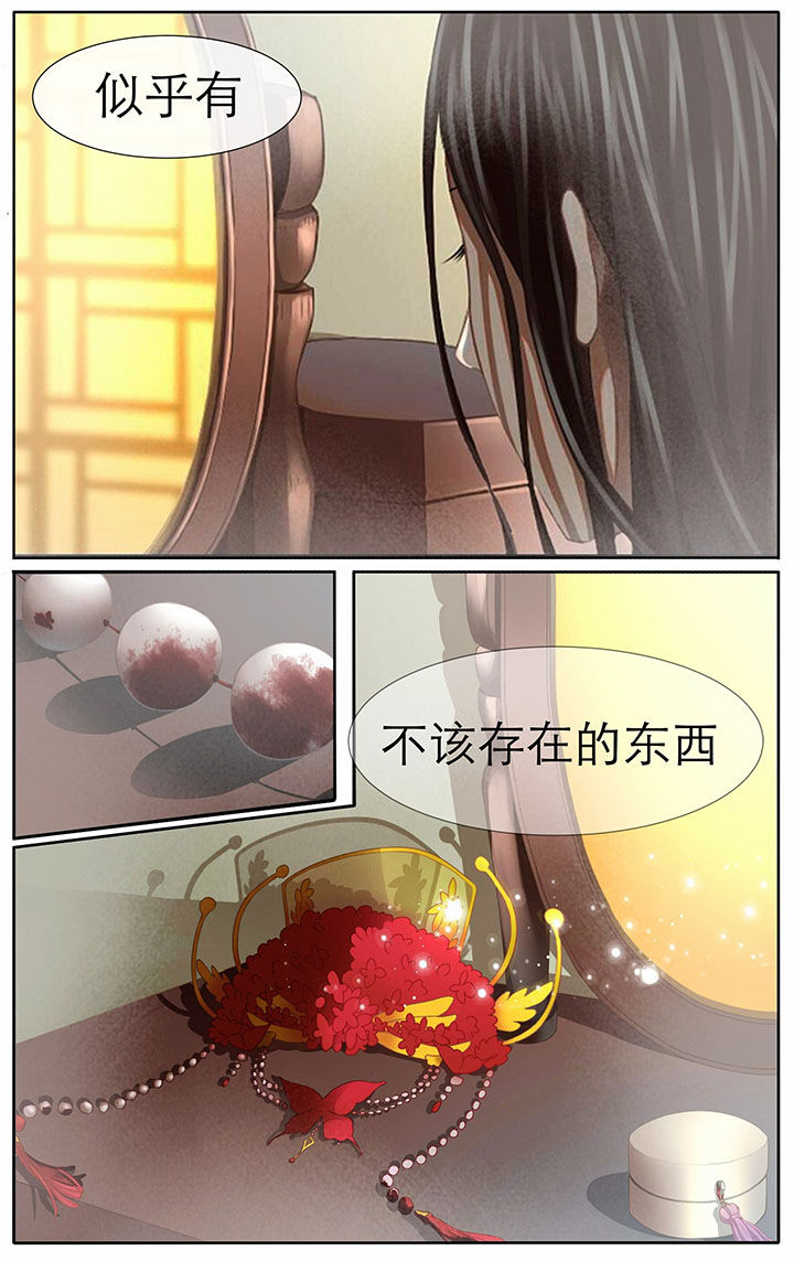 玉兔郁途漫画,第27章：5图