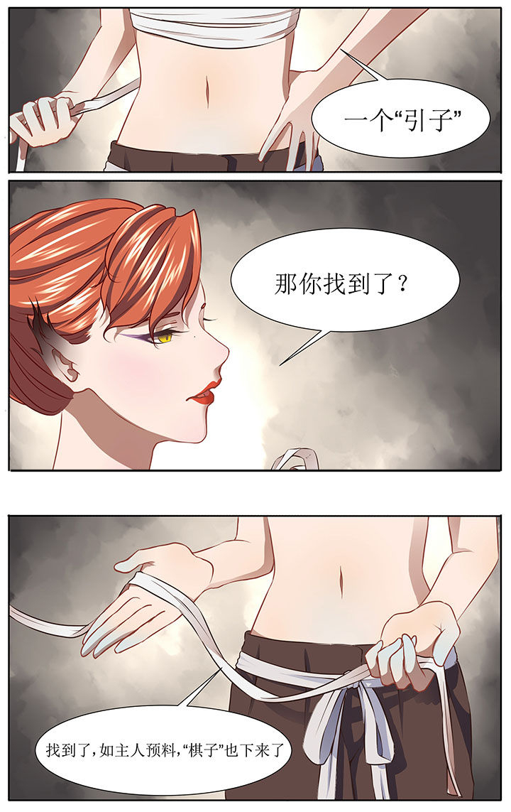 玉兔郁途漫画,第36章：4图