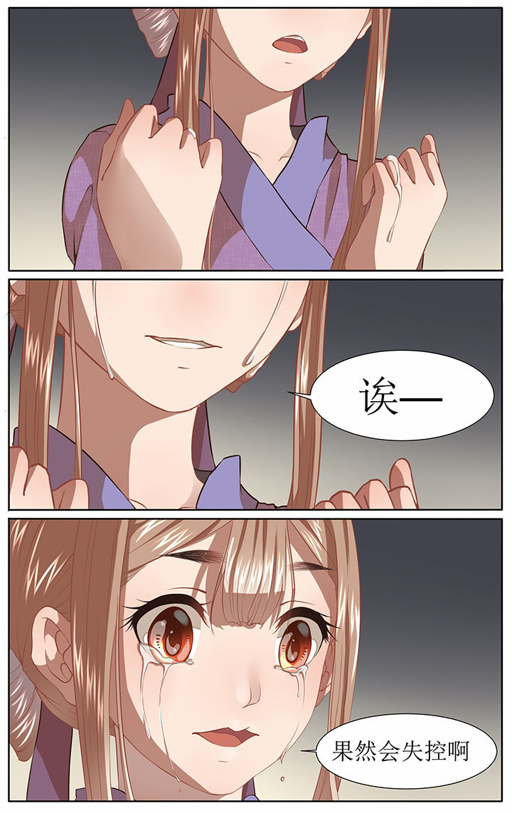 玉米粒儿在北京漫画,第38章：2图