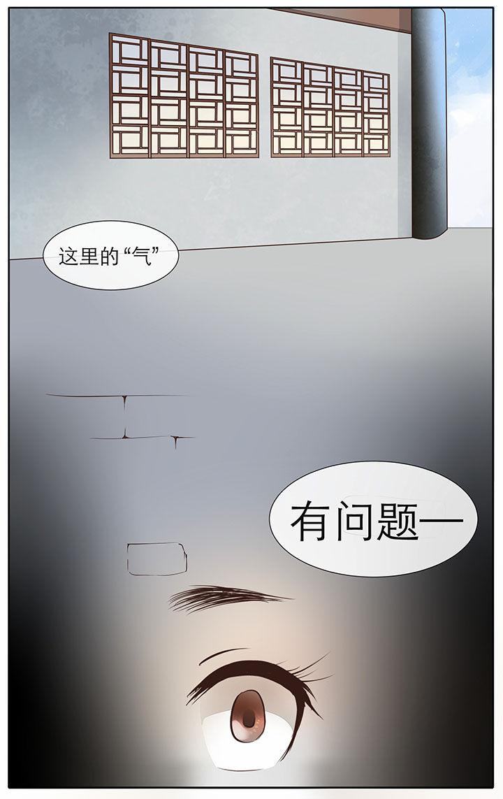 玉兔郁途漫画,第27章：4图