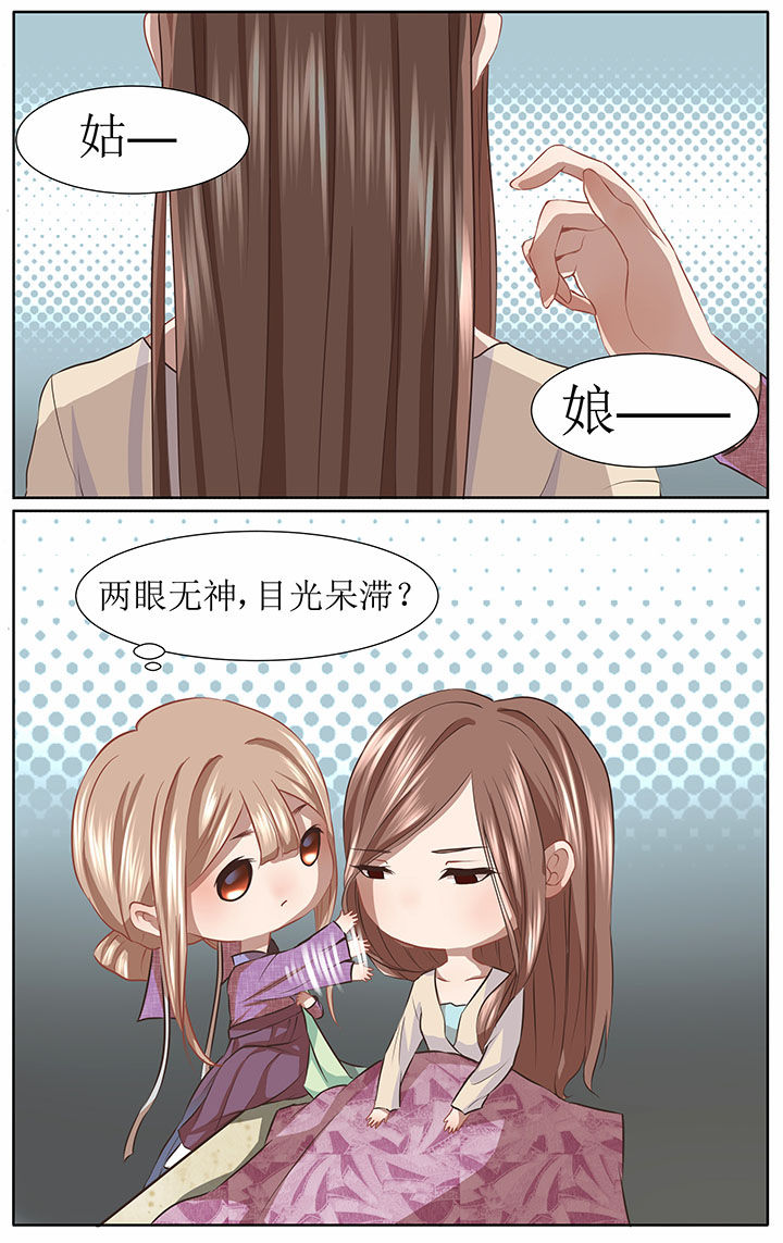 玉兔郁途漫画,第34章：3图