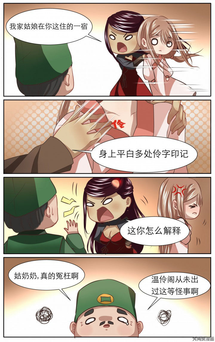 玉兔芝士流心月饼漫画,第22章：4图