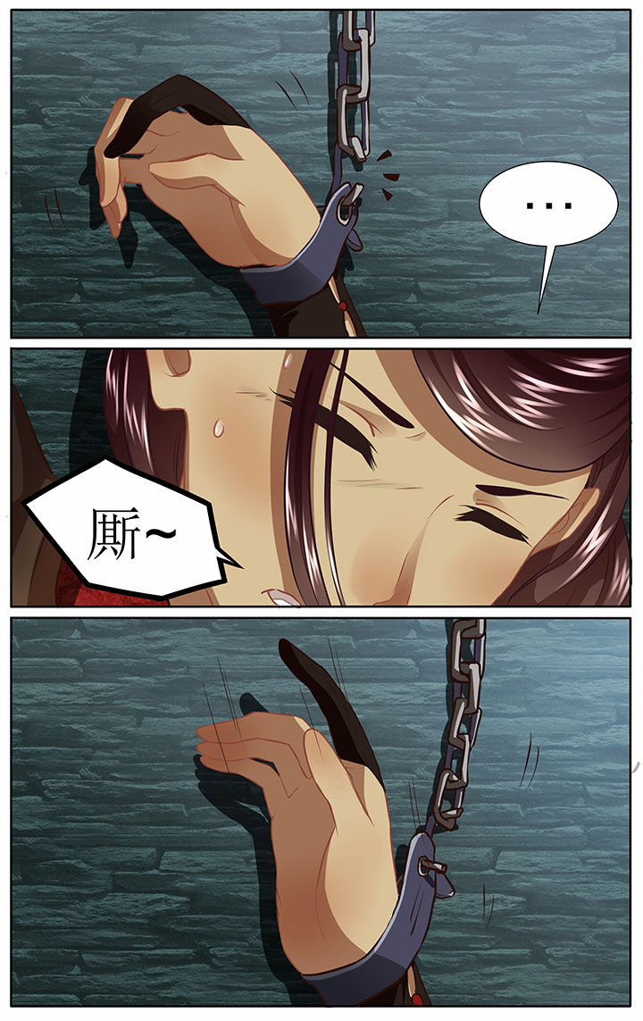 玉兔郁途漫画,第37章：5图