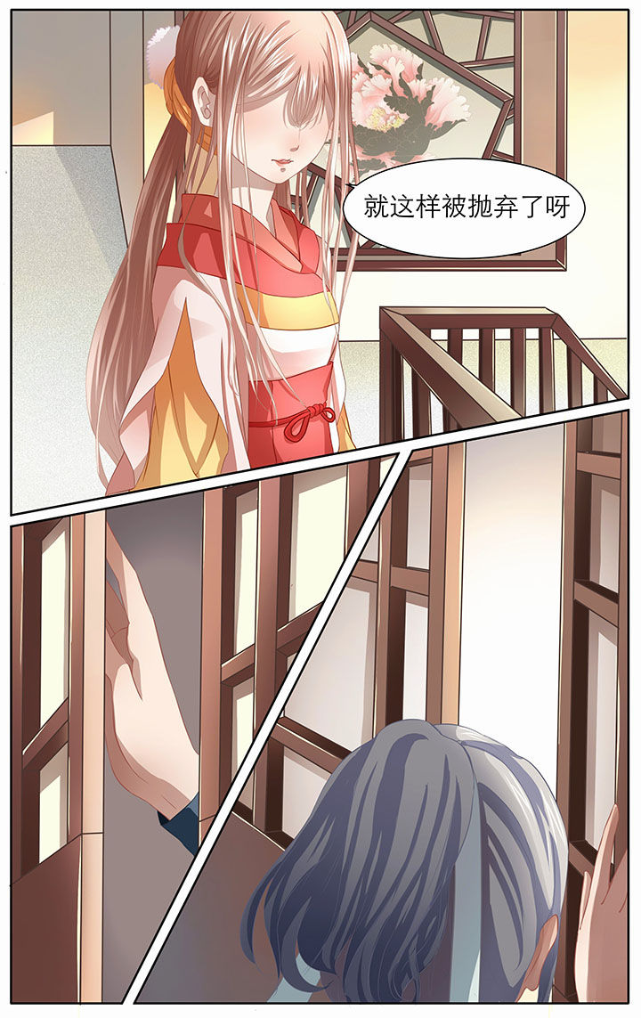 玉兔郁途漫画,第7章：2图