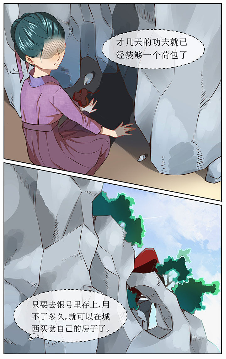 玉兔郁途漫画,第30章：3图