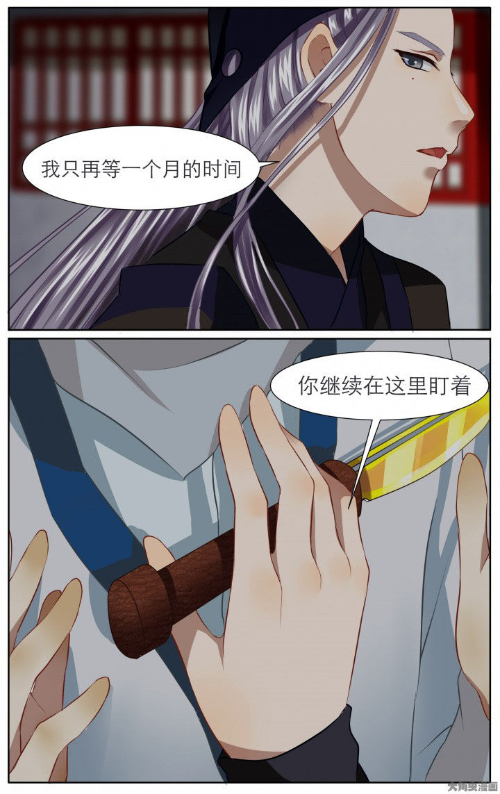玉兔2号漫画,第20章：2图