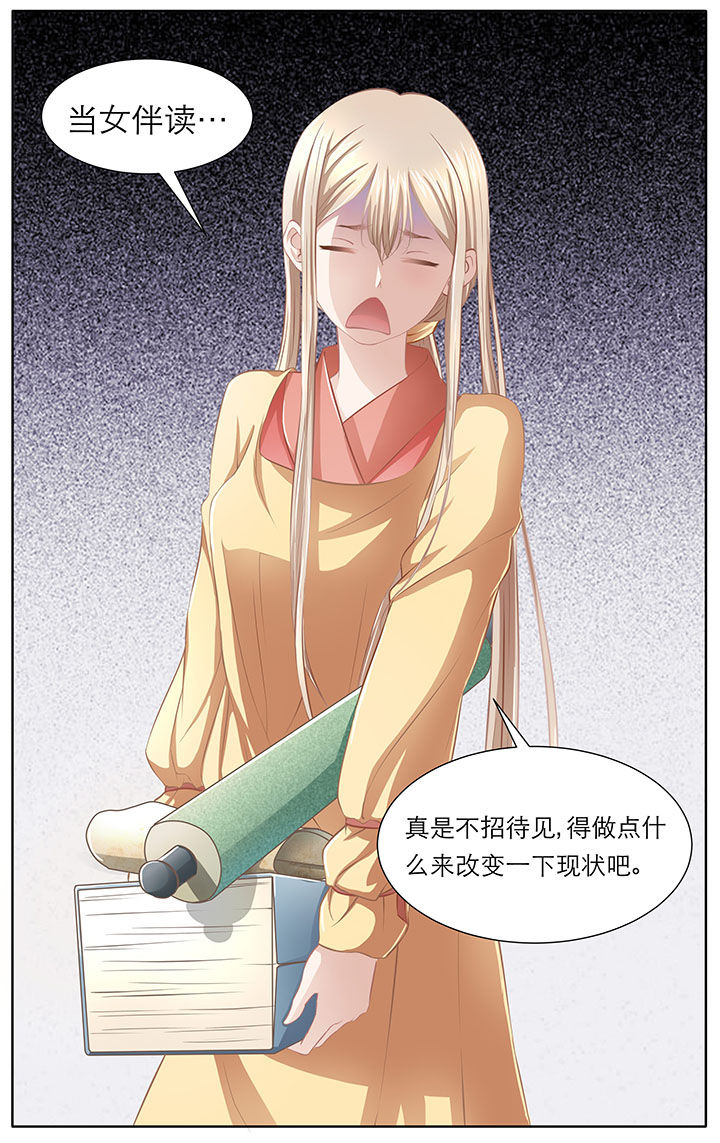 屿堍屿堍漫画,第9章：3图