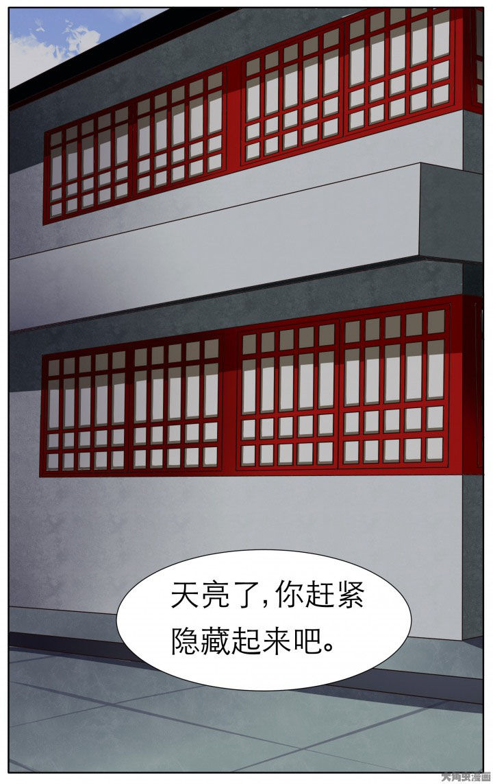 玉兔2号漫画,第20章：3图