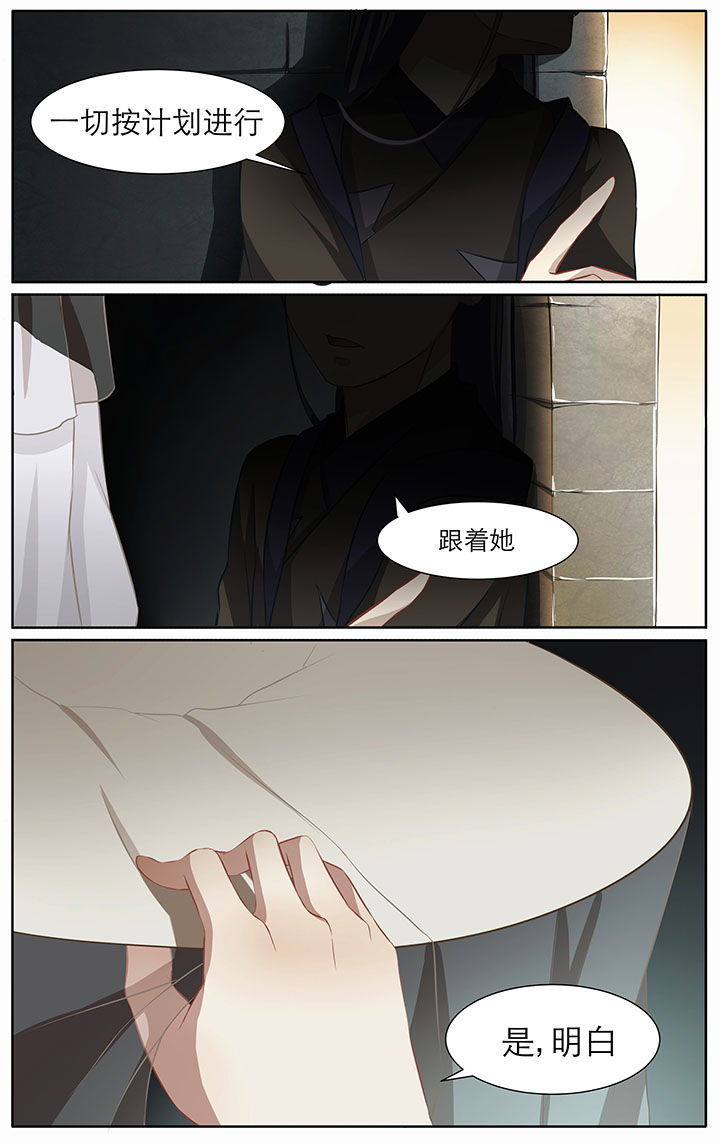 玉兔郁途漫画,第13章：2图