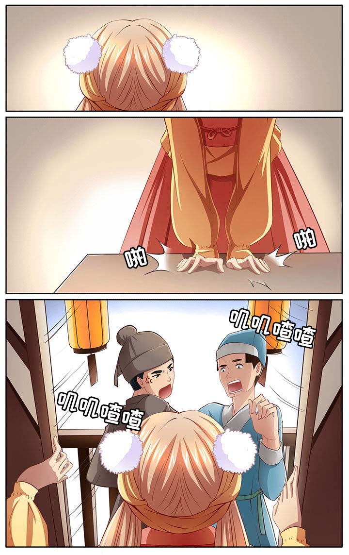 玉兔郁途漫画,第6章：2图