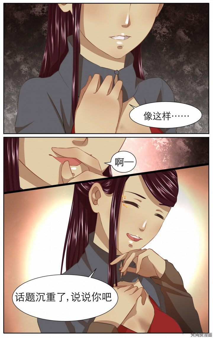 玉兔郁途漫画,第17章：1图