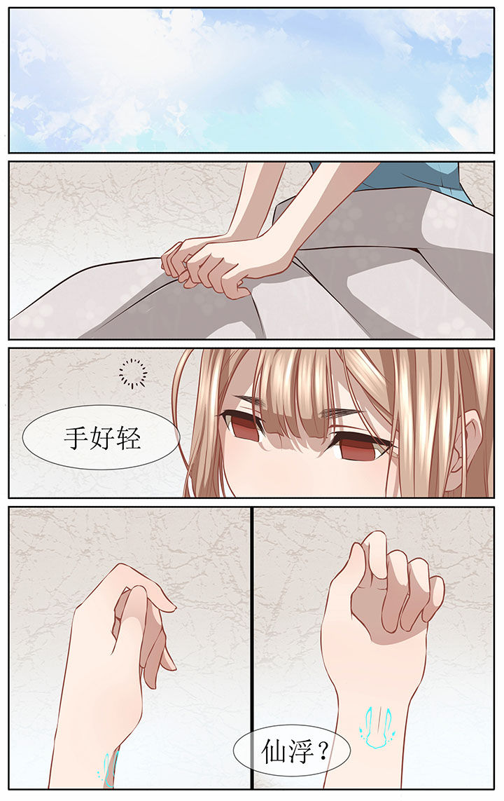 玉兔2号漫画,第41章：1图