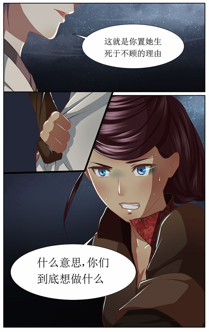 玉兔郁途漫画,第40章：4图