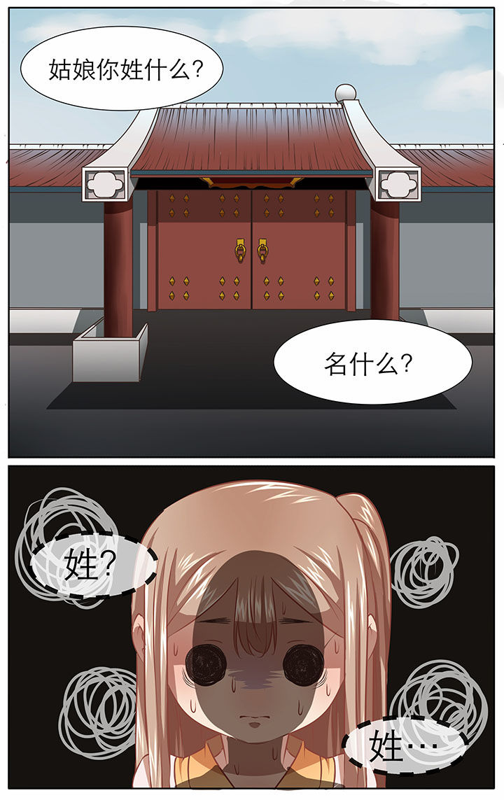 玉兔郁途漫画,第25章：3图