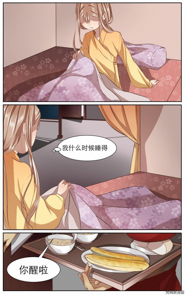 玉兔郁途漫画,第17章：1图