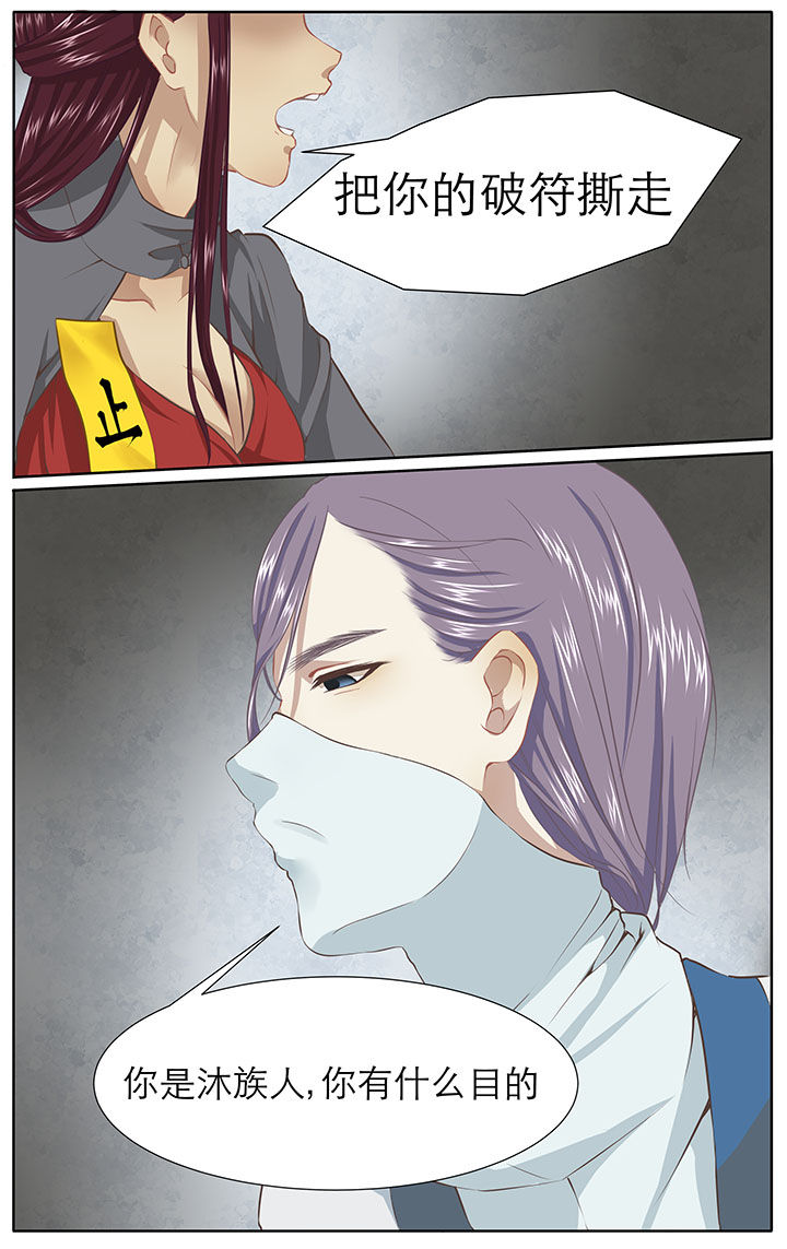 玉兔郁途漫画,第19章：4图