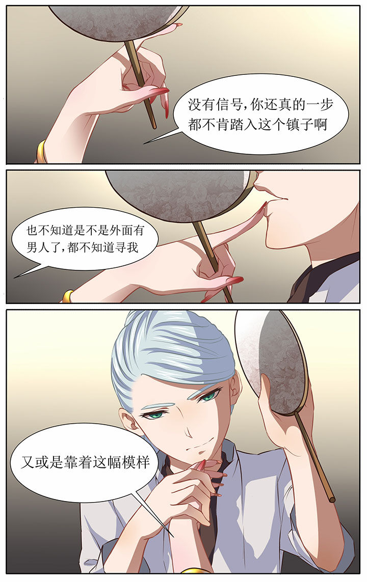 玉兔百度百科漫画,第35章：3图