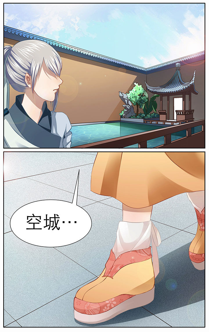 玉兔郁途漫画,第10章：1图