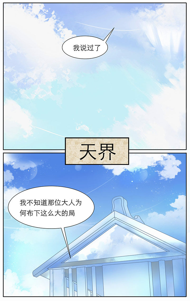 玉兔郁途漫画,第12章：5图