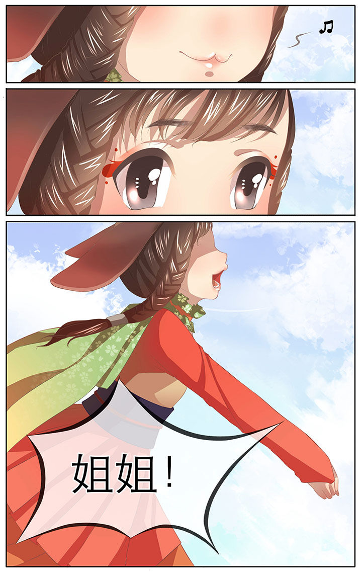 烽途传奇玉兔9套介绍漫画,第3章：5图