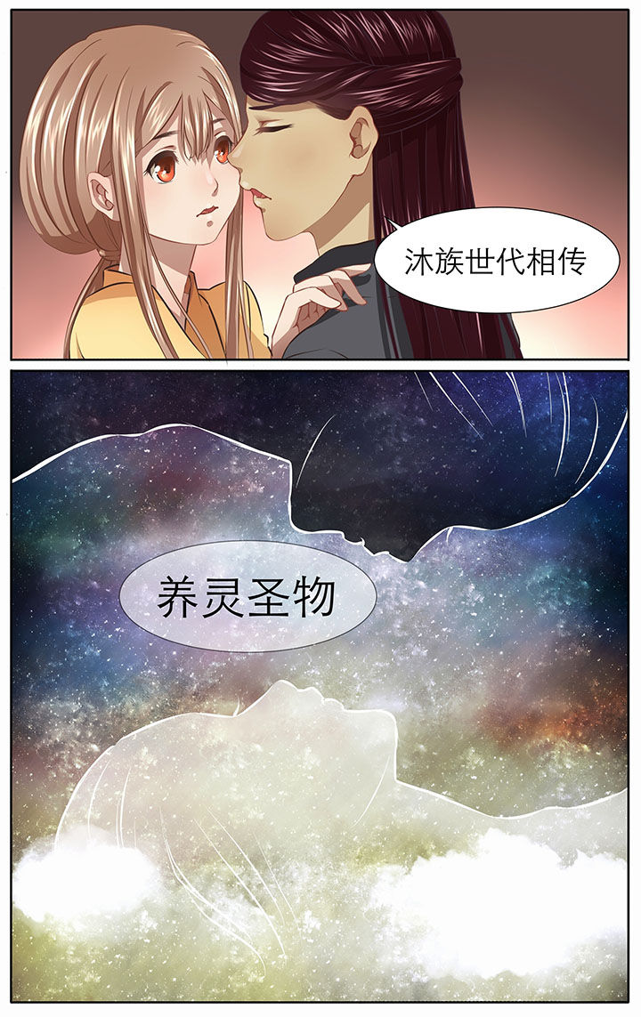 玉兔郁途漫画,第18章：2图