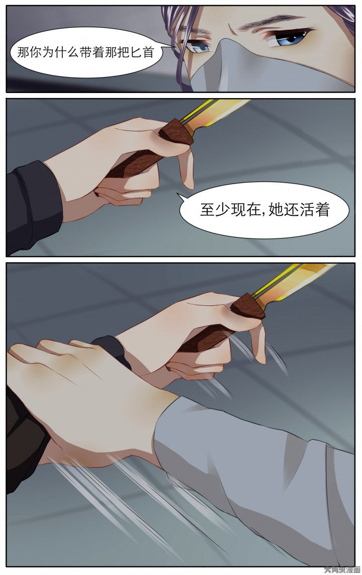 玉兔芝士流心月饼漫画,第20章：3图