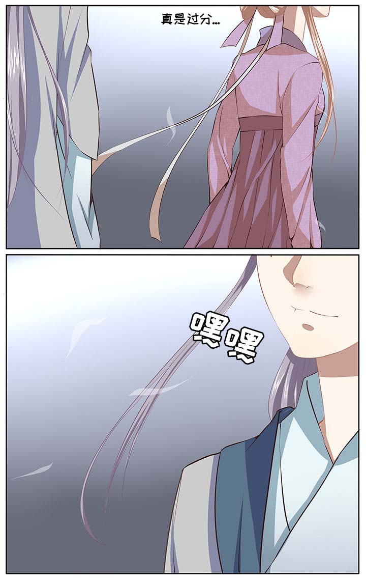 玉兔郁途漫画,第28章：1图