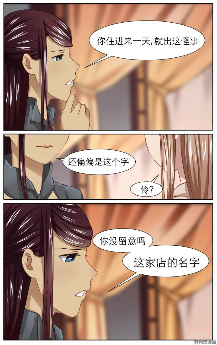 玉兔芝士流心月饼漫画,第22章：4图