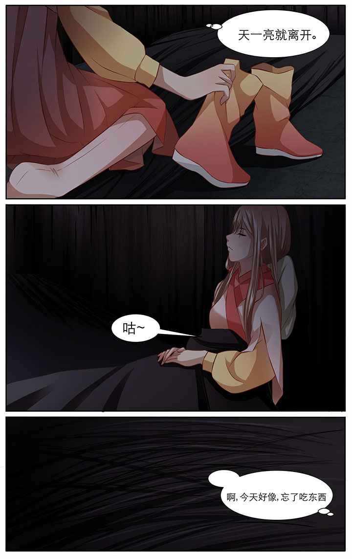 玉兔郁途漫画,第14章：2图